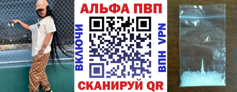 где купить наркоту  Скопин  A PVP Соль 