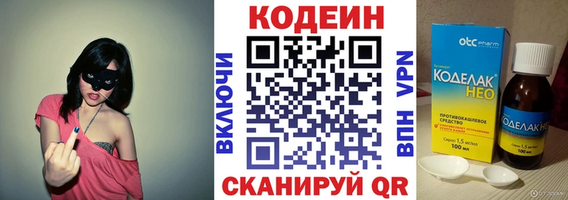 Codein Purple Drank  цена   Скопин 