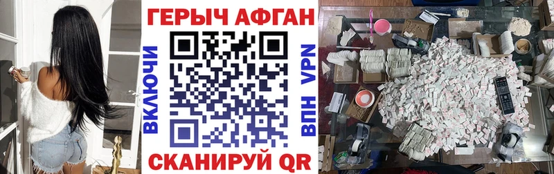 ГЕРОИН гречка  Скопин 