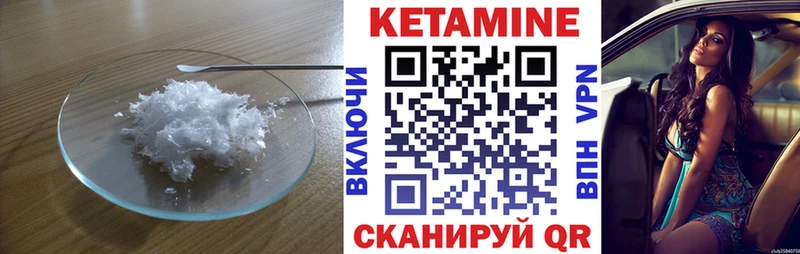 КЕТАМИН VHQ  как найти закладки  blacksprut вход  Скопин 