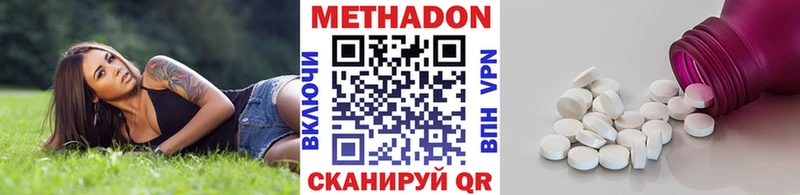 Метадон белоснежный  Скопин 